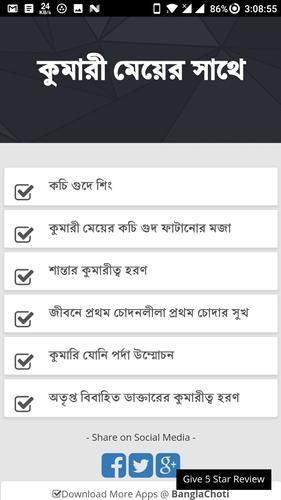 bangla choti book bangla font pdf online